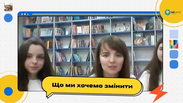 Ми – за співпрацю | Тернопільська школа № 28 | Змінитис?