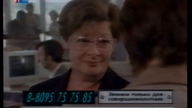 Звони и смотри (Ren TV/Рег ТВ, 13.02.1999)