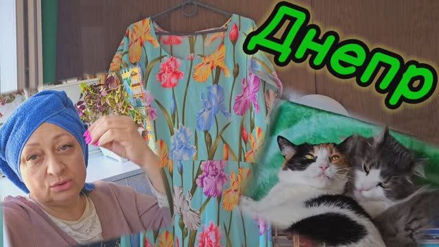 ❤️ДНЕПР‼️ НУ Я И ЧУДАЧКА 💥23.05.2025