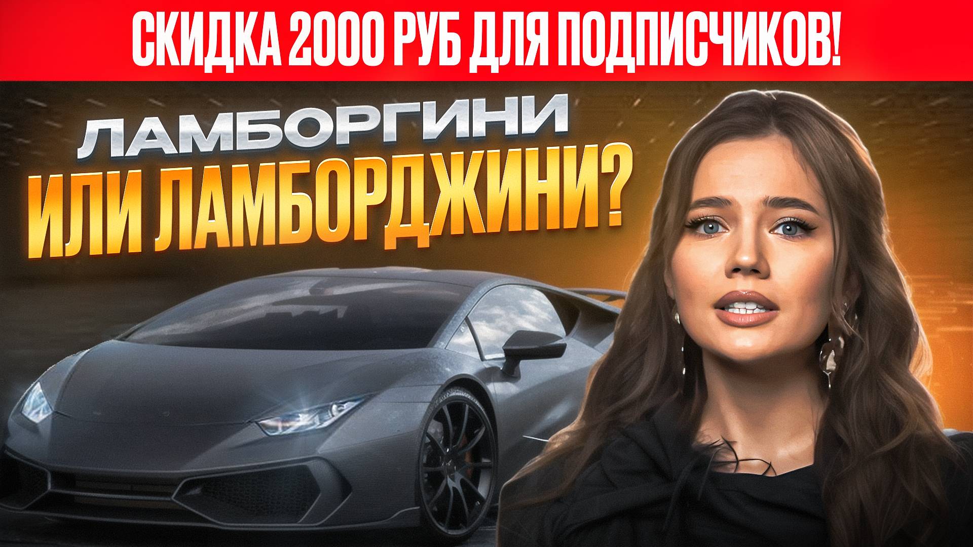 КАК ЧИТАЮТСЯ НАЗВАНИЯ ЭТИХ АВТО?