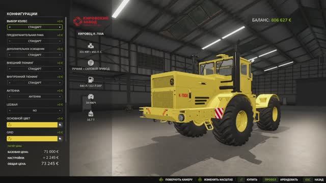 Мод на трактор Kirovets K-700A  v1.1.0.0 для Farming Simulator 25   Интерактивное управление