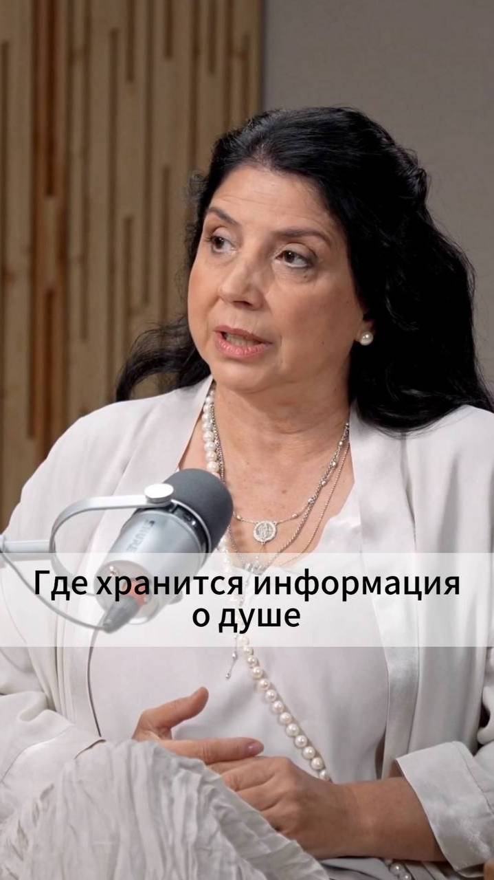 Где храниться информация о душе