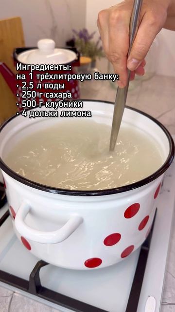 Вкусный клубничный компот на зиму