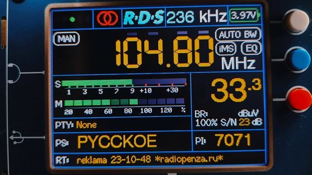 RDS. Русское радио Пенза 104.8 МГц 1 кВт ~ 254 км.