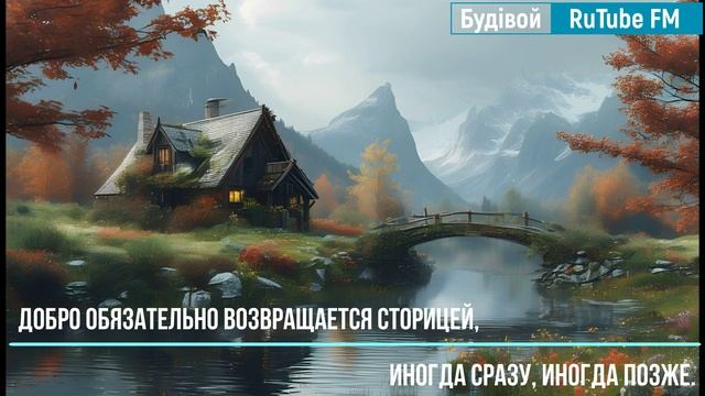 Добро RuTube FM