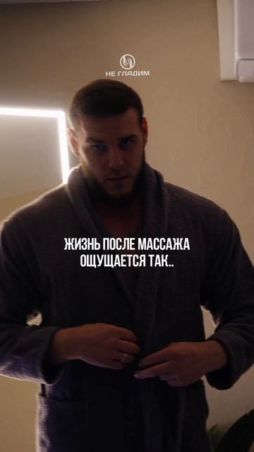НЕ ГЛАДИМ - до мурашек эффективно и приятно 🤤