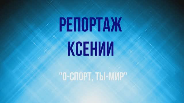 МБОУ Крутоярская СОШ