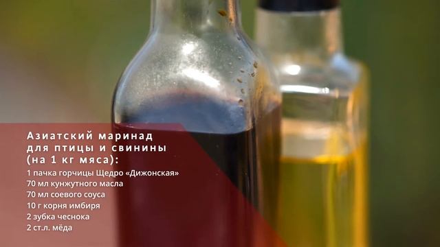Маринады для мяса || Идеи для пикника от "Щедро"