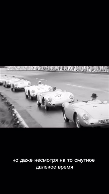 История Porsche