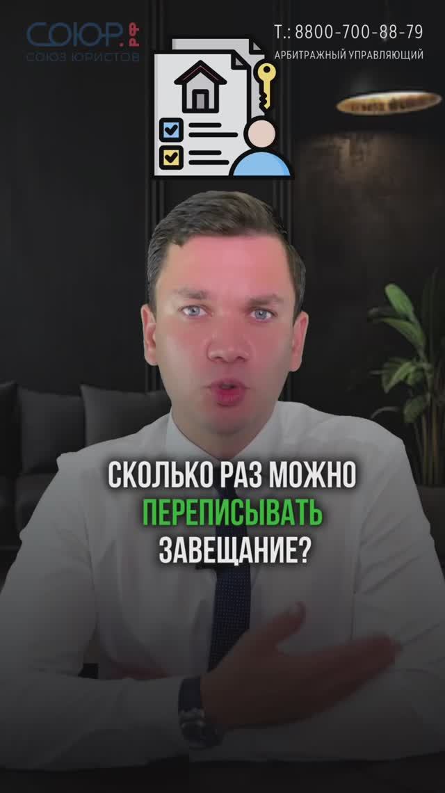 Сколько раз можно переписывать завещание?