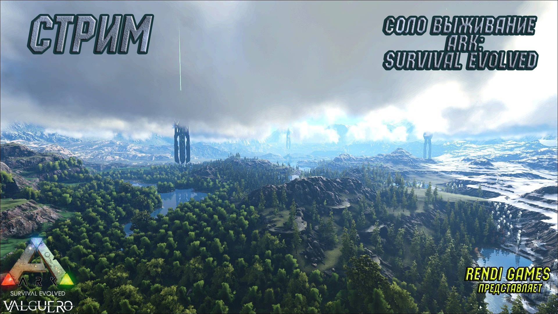 Новое выживание в ARK: Survival 2025 #42
