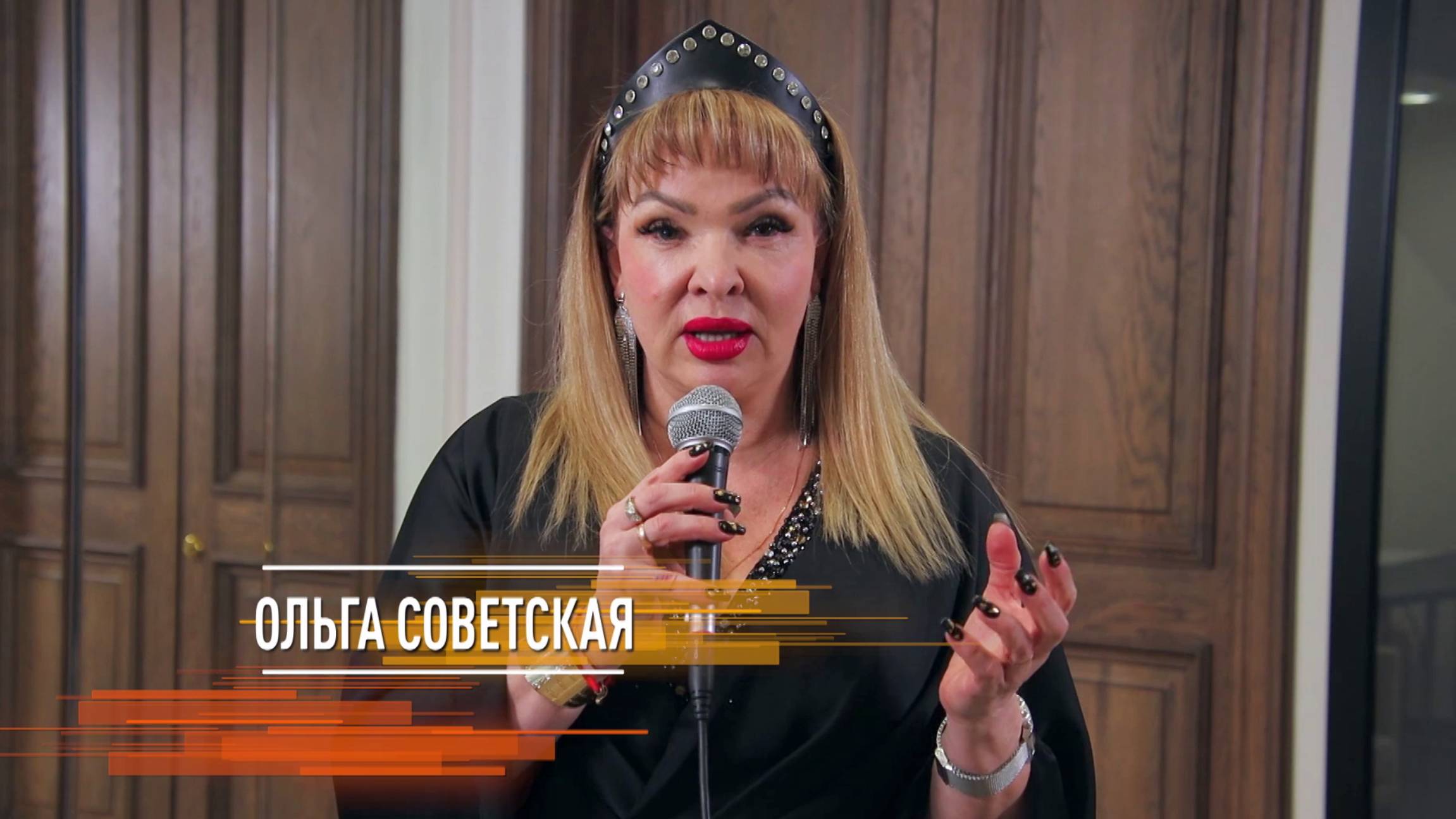 Ольга Советская - Мне тебя надо