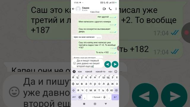 Мне написал неизвестный номер что мне делать 2 серия!