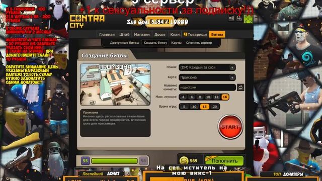 Контра сити: NodyStream #55