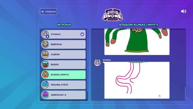 СЛОМАННЫЙ ТЕЛЕФОН С ПОДПИСЧИКАМИ (Gartic phone)
