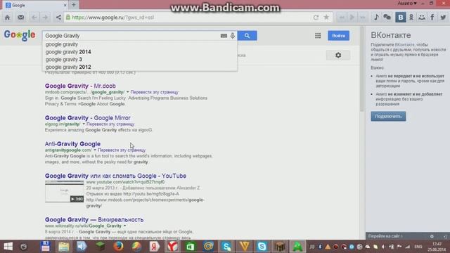 Я сломал Google ^ ^ / Прикол Google
