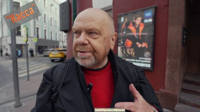"Касса"