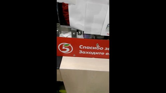 Съемка на телефон.Пятерочка.Просрочка патруль Ижевск
