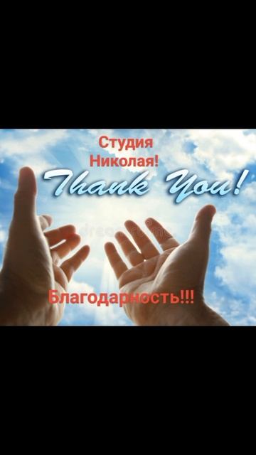 Благодарность!!! #клипы #музыка #красотадуши #музыкальность #топ