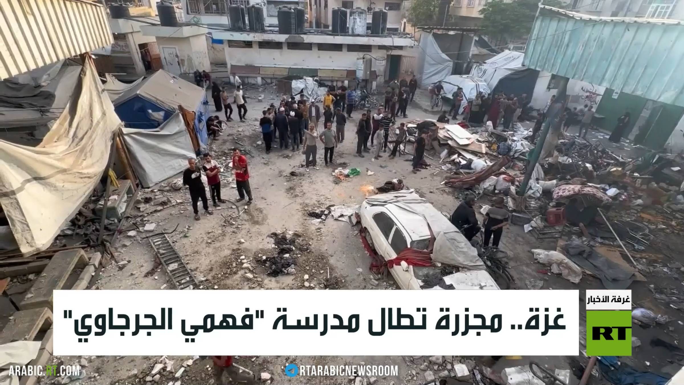 غزة.. مجزرة تطال مدرسة "فهمي الجرجاوي"