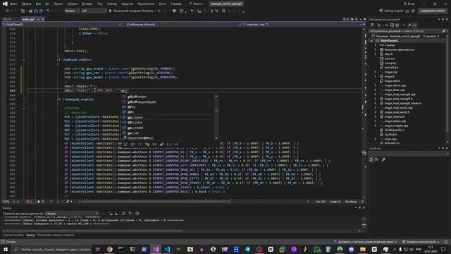 ImGui C++20  OpenGL3.3// Как получить Информацию о Видеокарте