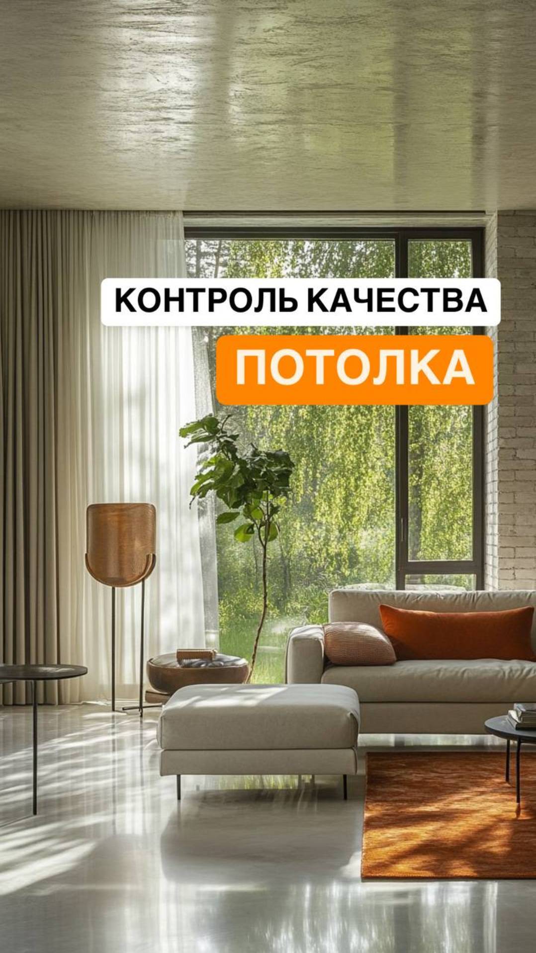Как проверить потолок перед покраской: советы от профи