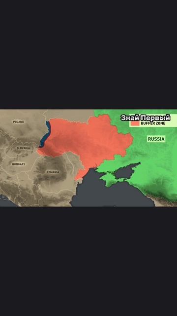 Какая буферная зона может быть, если Украина продолжит войну!