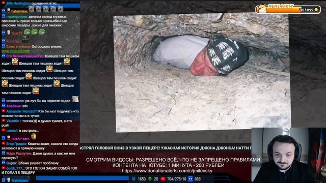 ЗАСТРЯЛ ГОЛОВОЙ ВНИЗ В УЗКОЙ ПЕЩЕРЕ! УЖАСНАЯ ИСТОРИЯ Д