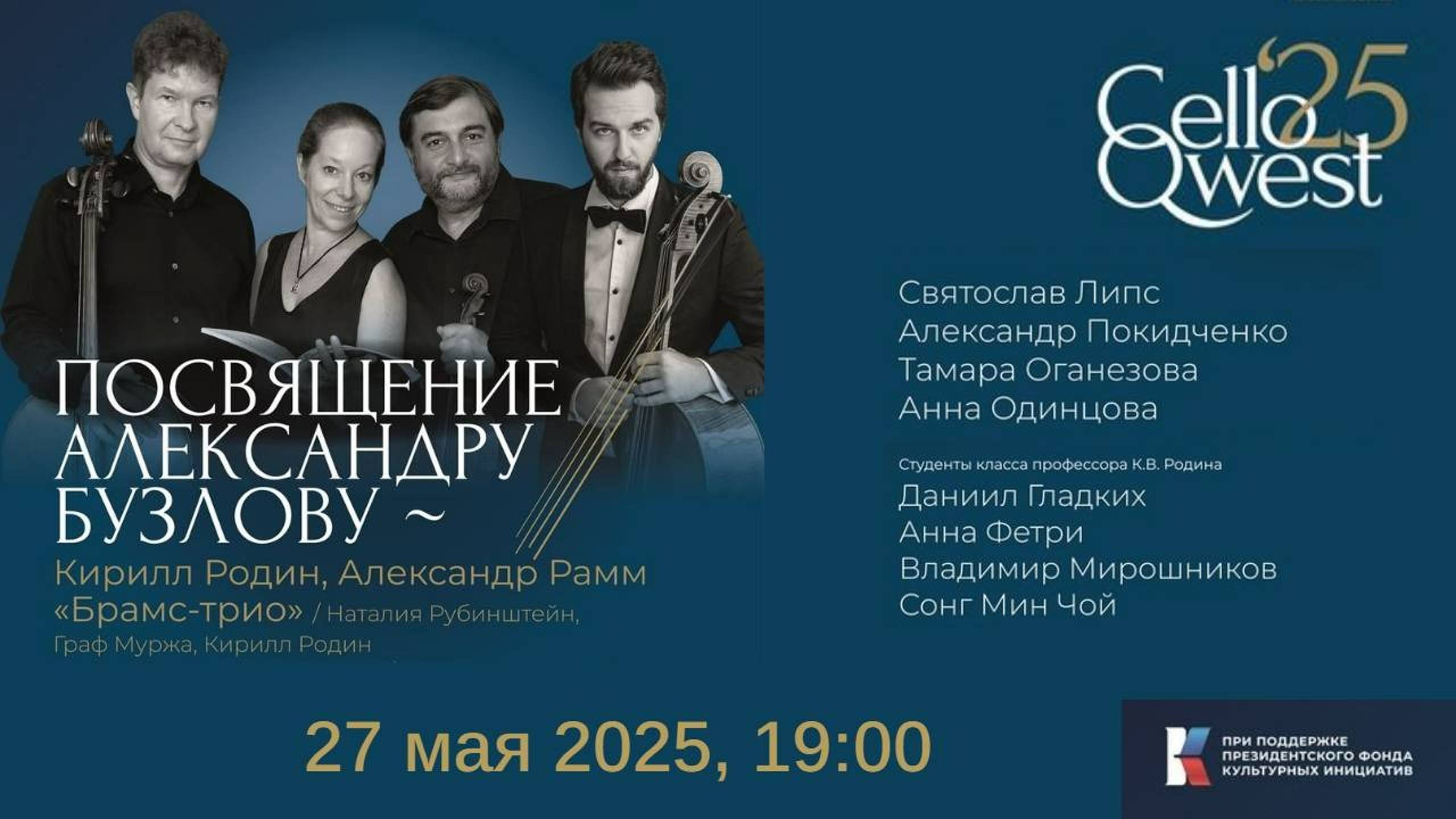ПОСВЯЩЕНИЕ АЛЕКСАНДРУ БУЗЛОВУ