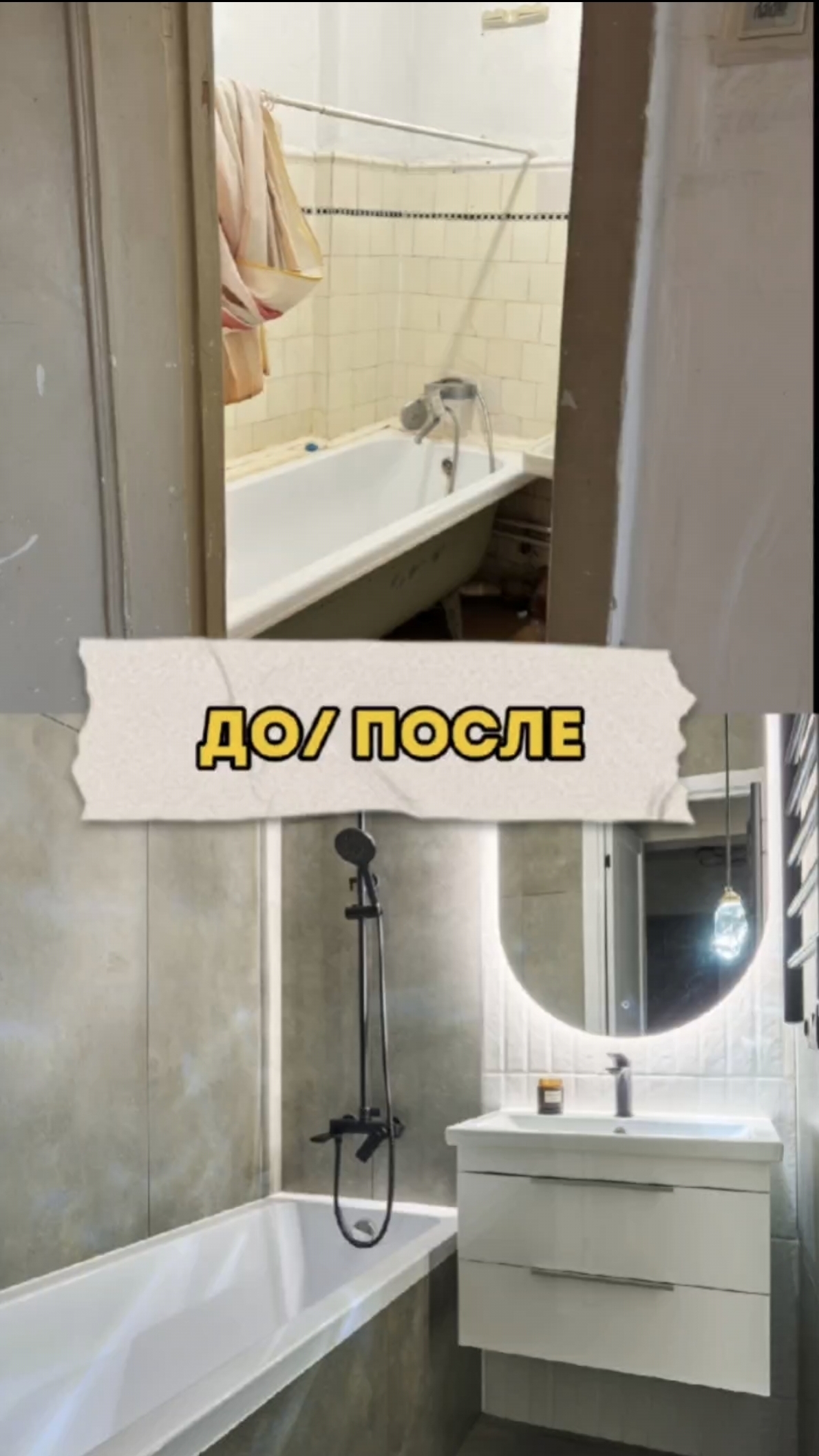 До / После сталинка 60 кв.м