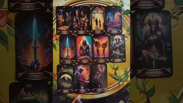 🖤♦️🖤Чему Вас сейчас учат Высшие силы?💔♣️💔Мой курс обучения ТАРО☀️
http://tatyanataro.com/tarokur
