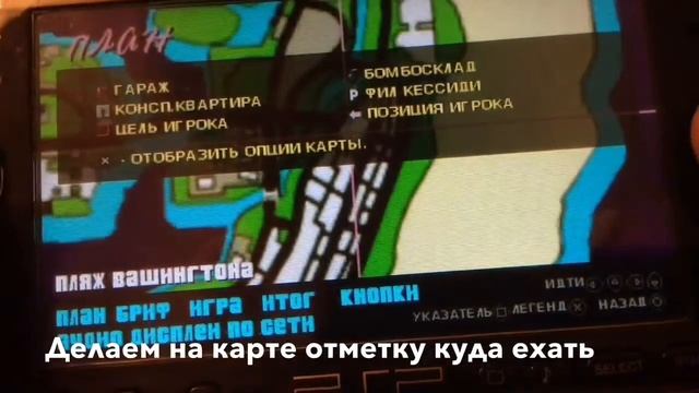 Как найти вертолет+пройти на второй город|GTA Vice City Stories|