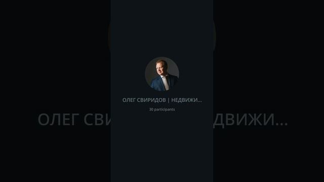 Тема: 1) Итоги форума для риелторов 
2)Форум РБК. Спикеры. Польза. Тезисы
3)Новости рынка недвижимос