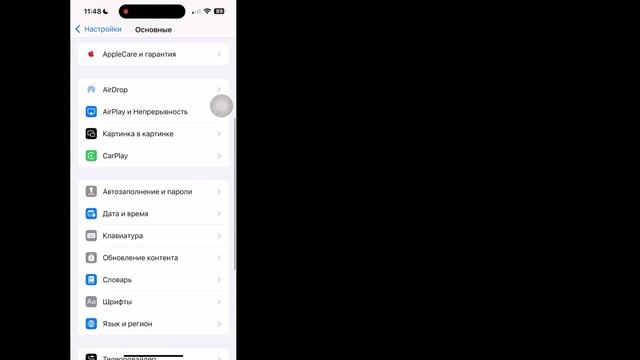Как исправить отсутствие отображения Apple Intelligence на iOS 1
