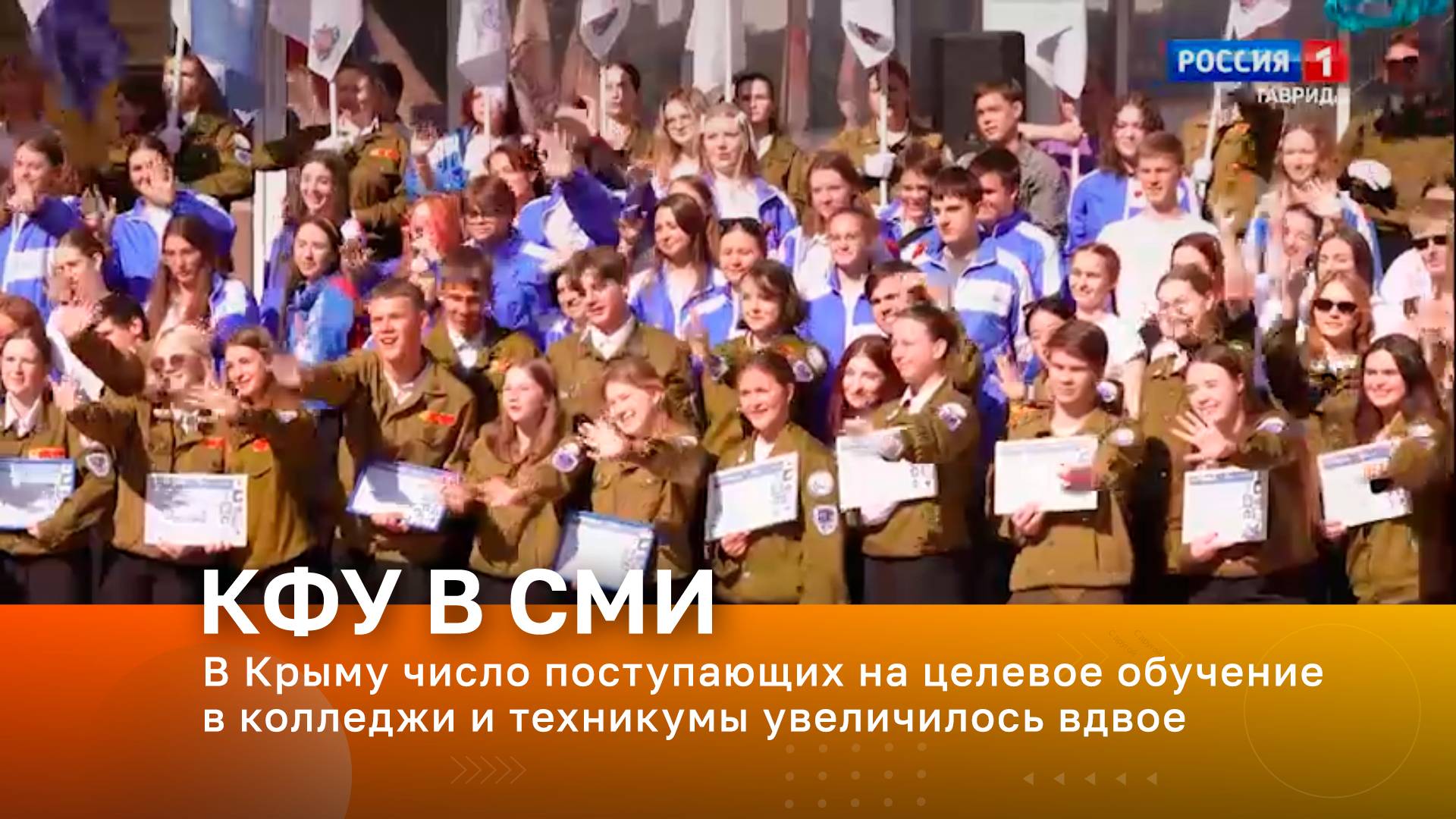 В Крыму число поступающих на целевое обучение в колледжи и техникумы увеличилось вдвое