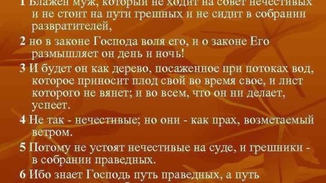Псалом Давида / Psalm of David: Kurzweil K2600