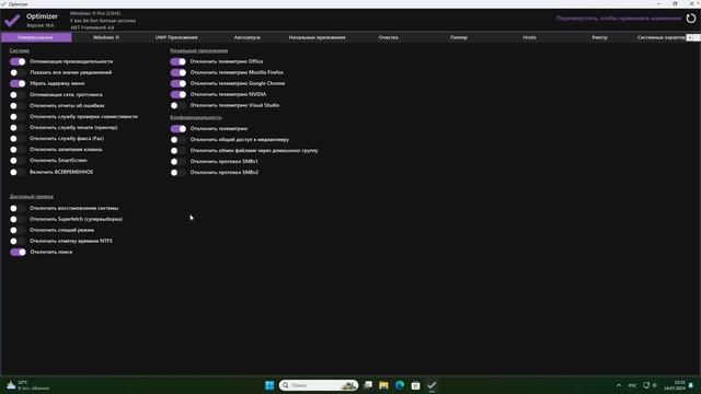 Инструмент оптимизации для ПК. Optimizer - Что это за прогр?