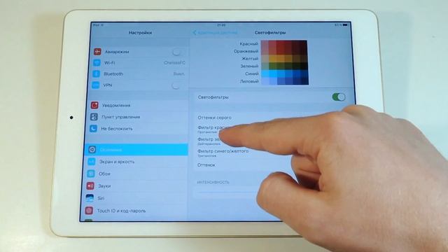 Новая функция в iOS 10: Светофильтры