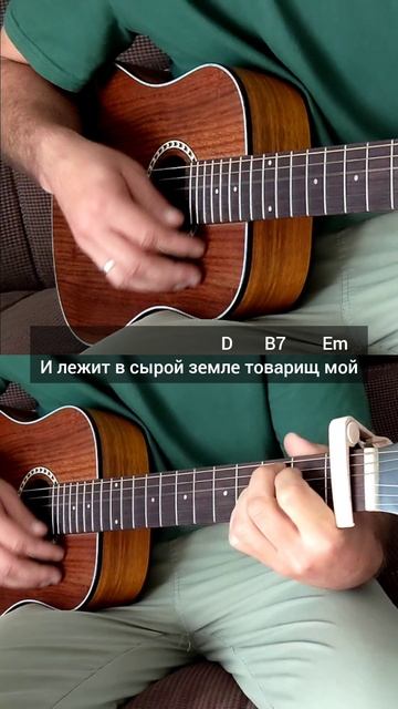 Фактор 2 - Война (На гитаре)