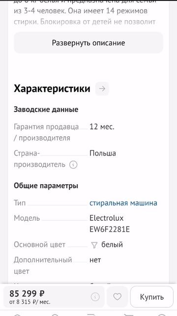 Обзор стиральной машины Electrolux EW6F2281E часть 2 Worry-Free Lundry :Your Guide to Cleanliness