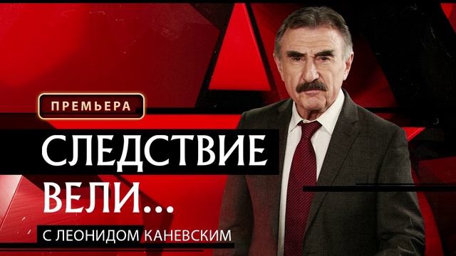 Следствие вели 25.05.2025