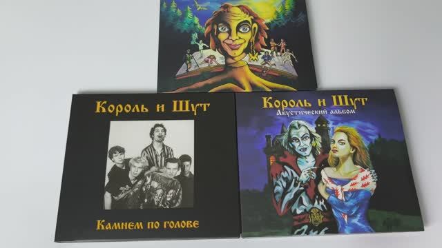 Король и Шут. Камнем по голове. Будь как дома, путник. Акустический альбом. CD