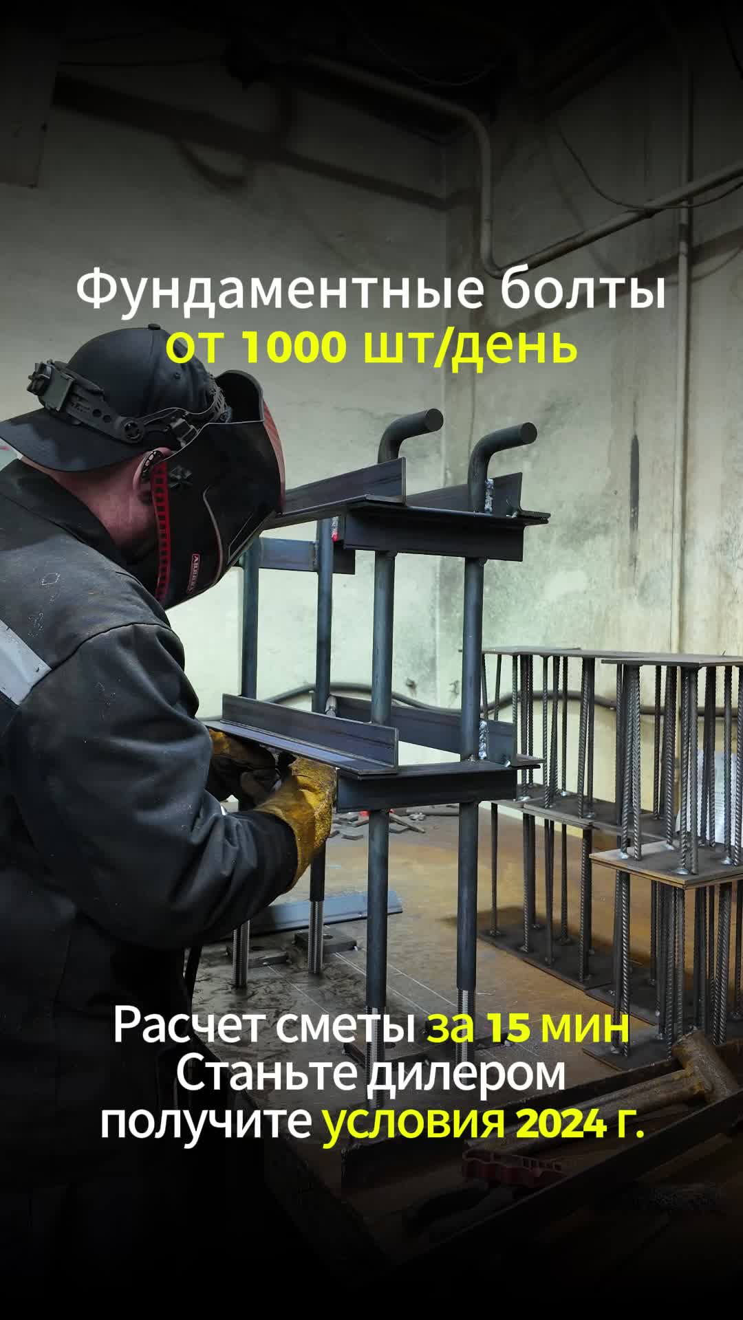 Фундаментные болты 2.2 56*1320 💌smeta@boltigaika.com📞 8 (991) 779-04-71