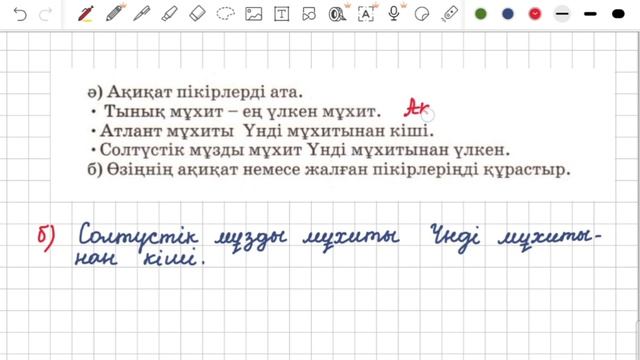 Математика 3-сынып 137-сабақ 1-8-есептер
