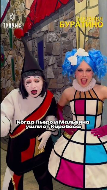 Ответили Карабасу!