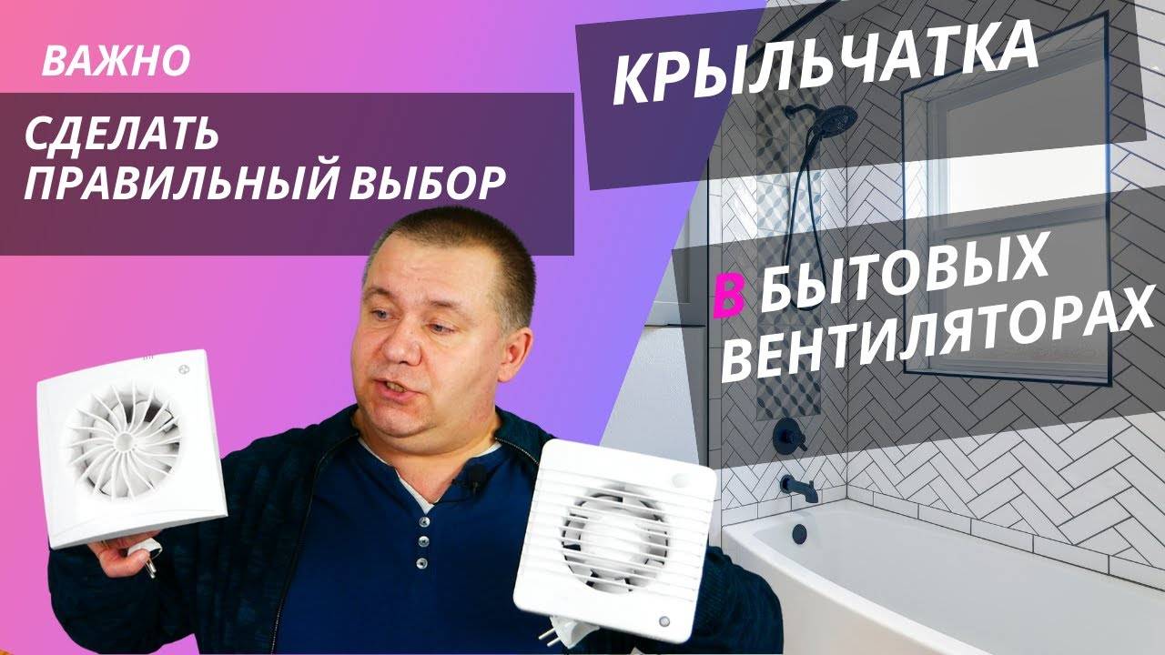 ⁉ Осевой или гибридный бытовой вентилятор?  - сделать правильный ✅выбор сложно, но можно ❗ Жми на ⇝