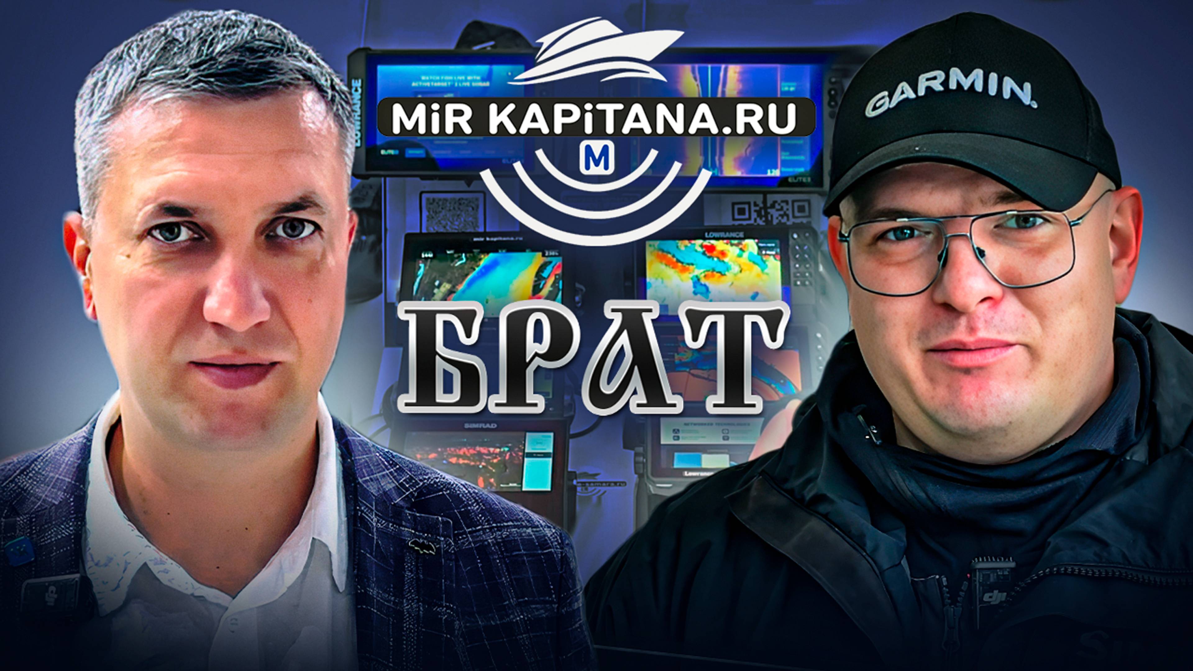 Mir Kapitana