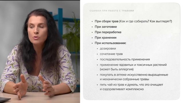 ОШИБКИ при работе с травами, которые вредят вашему здо
