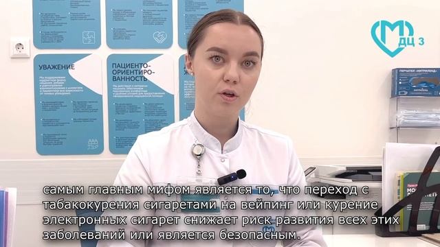 Курение и вейпинг