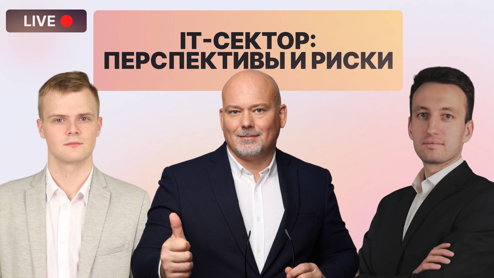 Почему КОНКУРЕНЦИЯ в IT может стать ПРОБЛЕМОЙ для Инвестиций?
